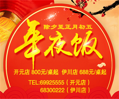 在一起，才叫年│迪尼斯年夜飯火熱預(yù)訂中